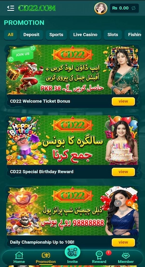 CD22 Game Bonuses